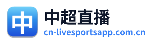 中超直播 Logo
